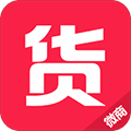 有货源APP