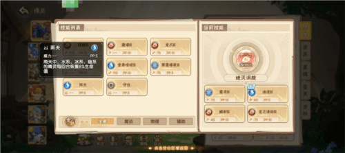 西普大陆互通版游戏攻略6