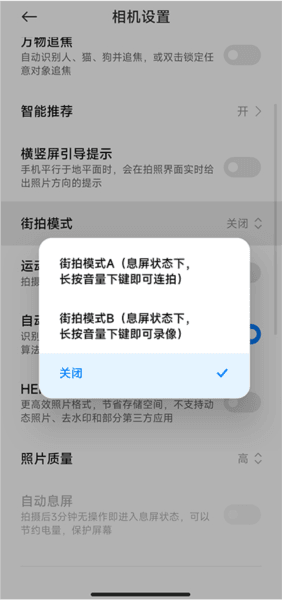 miui街拍模式录像app截图1