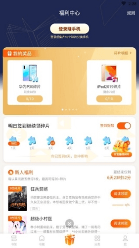 软件特点配图1