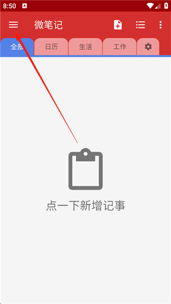 如何切换主题配图1