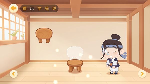毛豆爱成语app应用介绍9