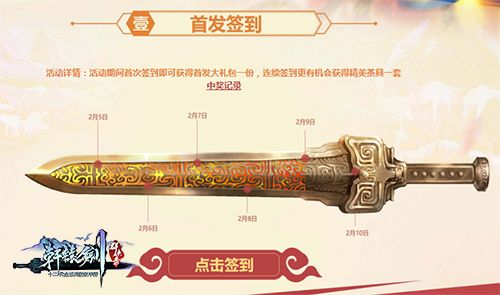 轩辕剑群侠录2