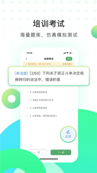 医培宝典2