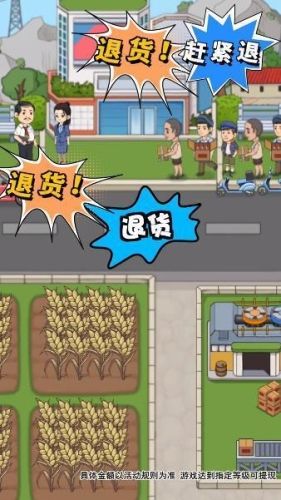 游戏特色配图1