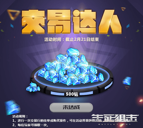 生死狙击2