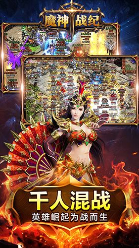 魔神战纪单职业图片