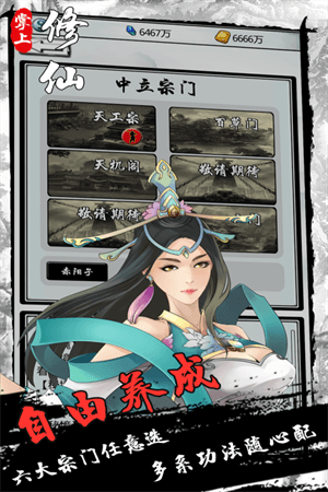 开天详细攻略配图1