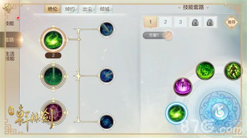 轩辕剑online11