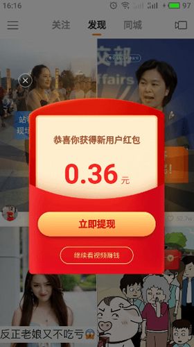 快手极速版3