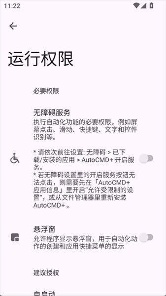 AutoCMD官方使用教程配图1