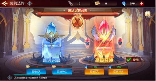 加德尔契约契约法阵怎么用