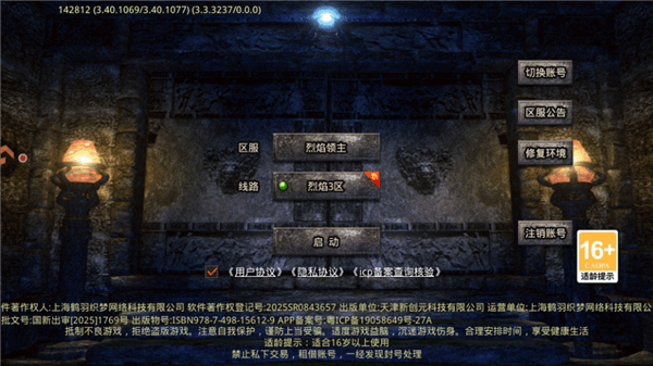 烈焰领主传奇手游官方版怎么玩配图1