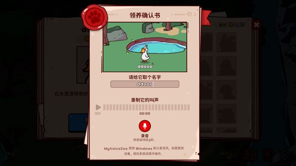 怎么玩配图3