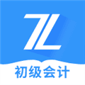 初级会计之了课堂app下载_初级会计之了课堂官方版下载 v5.2.6最新版