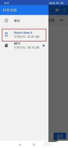 drivedroid免root版8