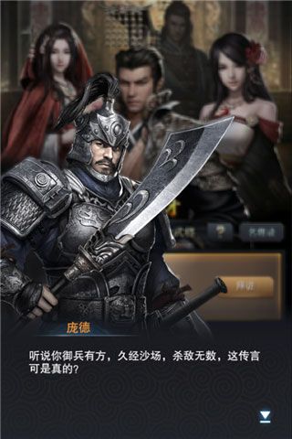 《三国群英传-霸王之业》平民玩家生存之道 三国群英传-霸王之业3