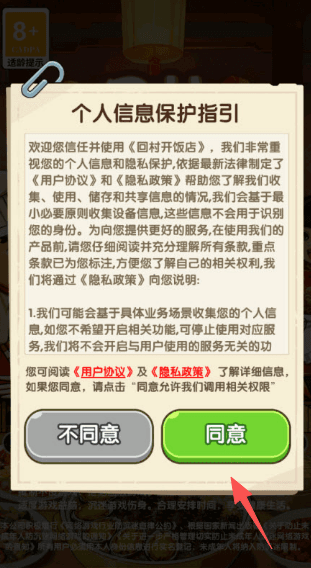 登录说明配图1