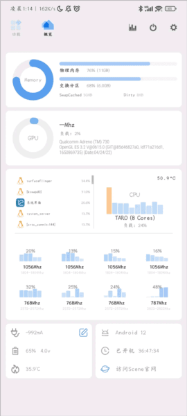 骁龙工具箱官方版软件截图13