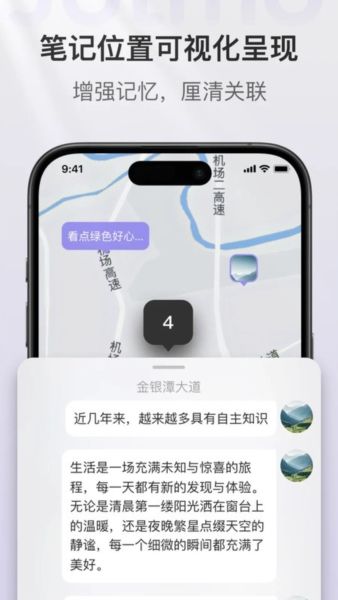 Jotmo笔记宣传图