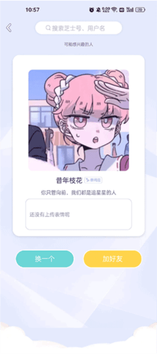 小芝士app12