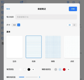 自由笔记下载 自由笔记官方正版5