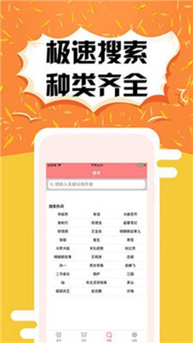 听书有声免费小说软件特色