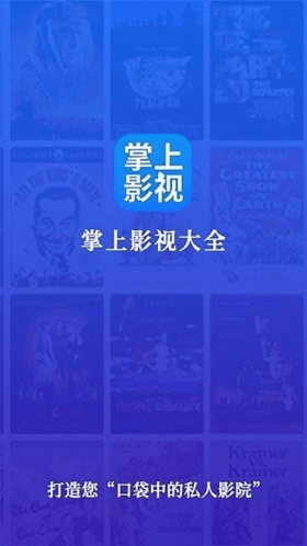掌上影视大全app软件特色