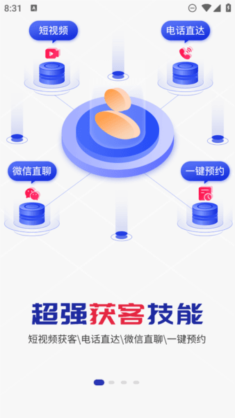 装企客源引擎4