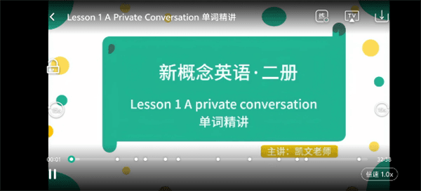 怎么试听课程配图5