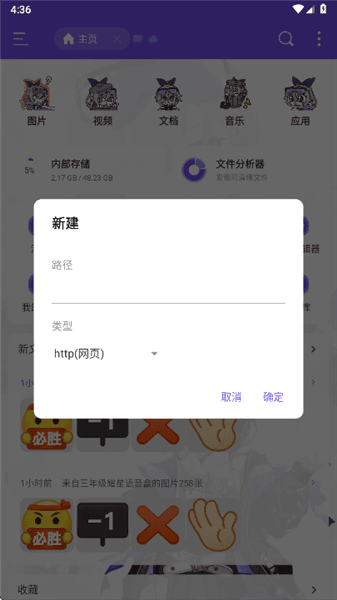 怎么用配图8