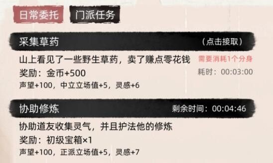 赚钱方式配图1