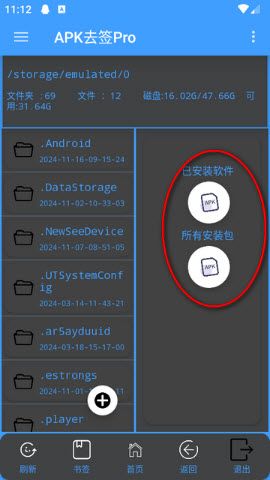 怎么使用配图1