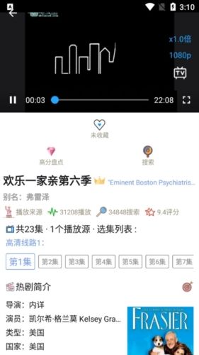 天天美剧免广告版优势