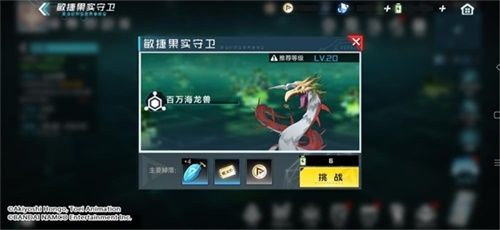数码宝贝新世纪8