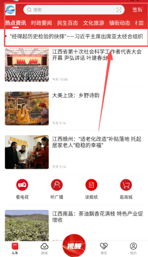 使用教程配图2