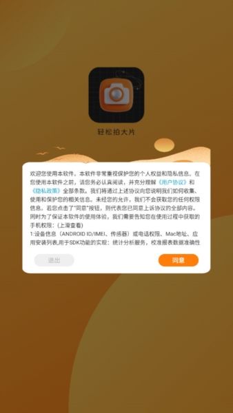 拼接长图全能王5
