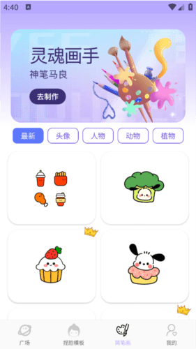 捏脸崽图片3