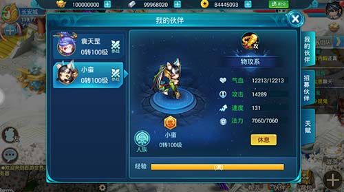 西游正传宣传图4