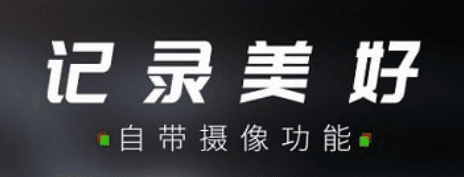 战术夜视仪app软件特色