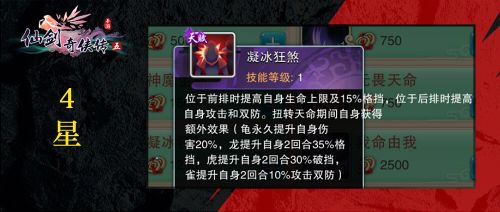 仙剑奇侠传五5