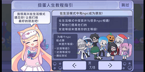 游戏攻略配图7
