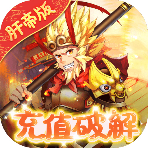 q群仙传