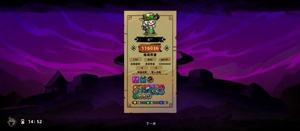 游戏攻略配图5