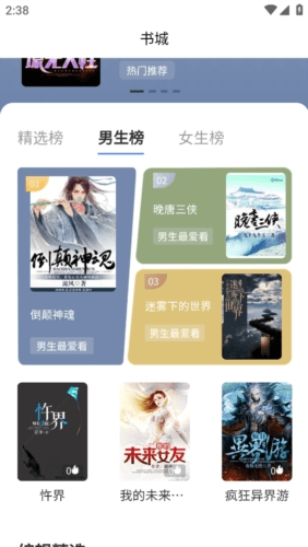 乾坤小说最新版2