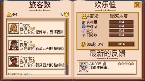 游戏攻略配图2