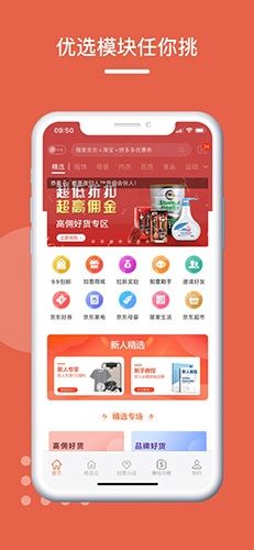如意京选app