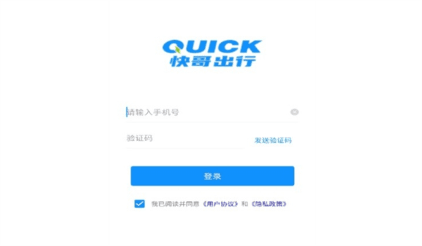 快哥出行图片2