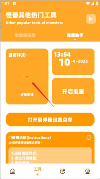 小祥画质助手图片5