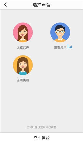 智慧联想app最新版本图片16